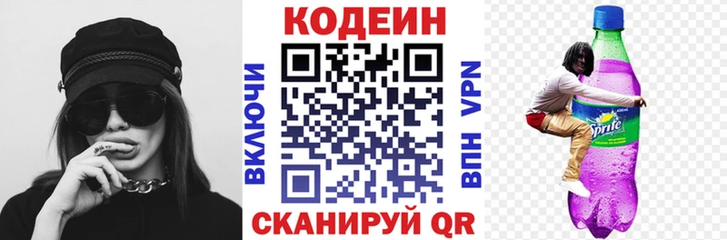 Кодеин Purple Drank  что такое наркотик  Кировград 