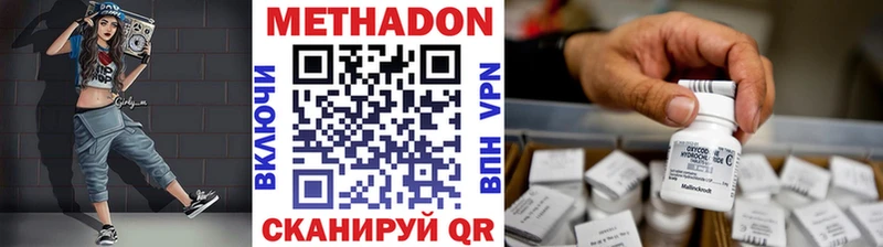 МЕТАДОН methadone  нарко площадка телеграм  Кировград 